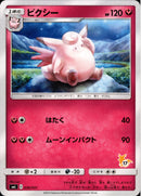 ピクシー SML 030/051 ⑰