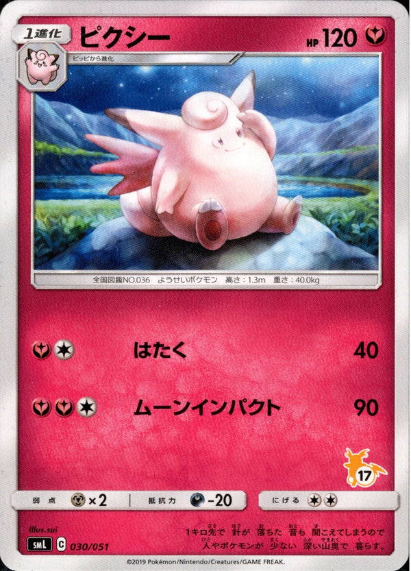 SML / ファミリーポケモンカードゲーム