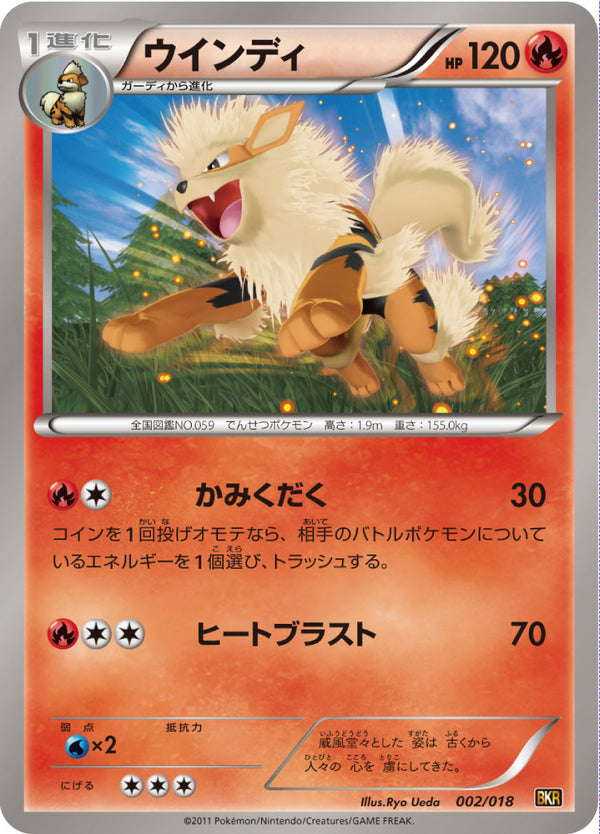 BKR / バトル強化デッキ60 レシラムEX