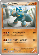 ゴルーグ U BW2 045/066