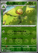 ハハコモリ ミラー U SV11W 003/086