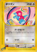 【状態C】ポリゴン(a) e2 059/092 【アンリミ】