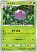 マユルド C S10a 007/071