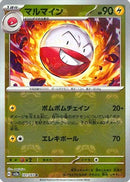 PSA10)マスターボール)マルマイン R ミラー SV2a 101/165