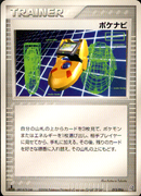 ポケナビ PCG_Gro 013/016 【1ED】