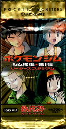 【買取品】ポケットモンスターカードゲーム ポケモンジム ジム拡張 第1弾 リーダーズスタジアム 税抜き300円表記