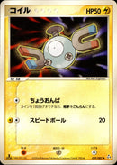 コイル PCG1 039/082 【1ED】