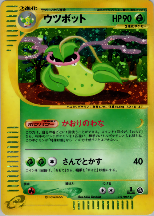 熱販売 拡張パック第3弾 海からの風 – 3ページ目 ポケモンカードゲーム