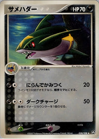 WCP / ワールドチャンピオンズパック