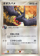 未開封)オオスバメ PROMO 013/PCG-P