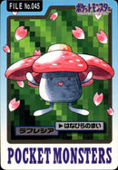 ラフレシア はなびらのまい カードダス 045