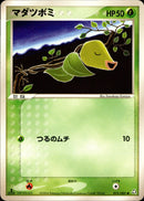 マダツボミ PCG1 015/082 【1ED】