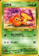 パラス ● neo3 002/057