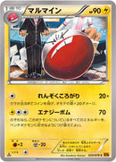 マルマイン C XY6 020/078