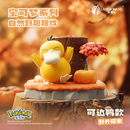【箱傷み】LANGBOWANG Pokémon Natural Wild Landscape コダック