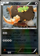 バッフロン ミラー EBB 091/093 アンリミ