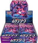 【状態A-】【買取品】ポケモンカードゲーム ソード＆シールド 強化拡張パック ムゲンゾーン 未開封BOX