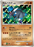 【状態C】ラムパルド DP2D DPBP