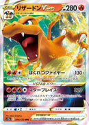 PSA10)リザードンVSTAR RRR S12a 014/172