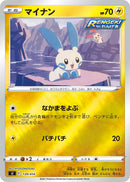 マイナン ミラー SI 139/414