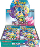 【買取品】ポケモンカードゲーム スカーレット＆バイオレット 拡張パック バトルパートナーズ 未開封BOX