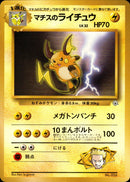 PSA9)マチスのライチュウ 1stGYM_D2Su 003/026