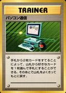 【状態D】パソコン通信 【初版】 1st1 083/096