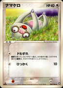 ナマケロ WCP 069/108 【1ED】
