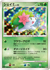 【状態C】シェイミ DP6 011/092