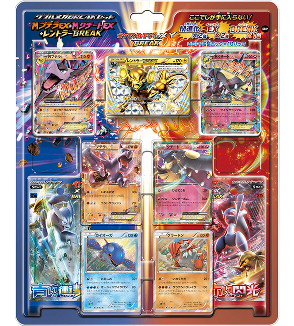 XY / その他