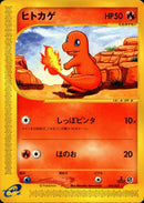 【状態D】ヒトカゲ e1s 009/029 【1ED】