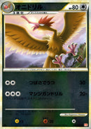 【状態A-】オニドリル ミラー L1HG 048/070 1ED