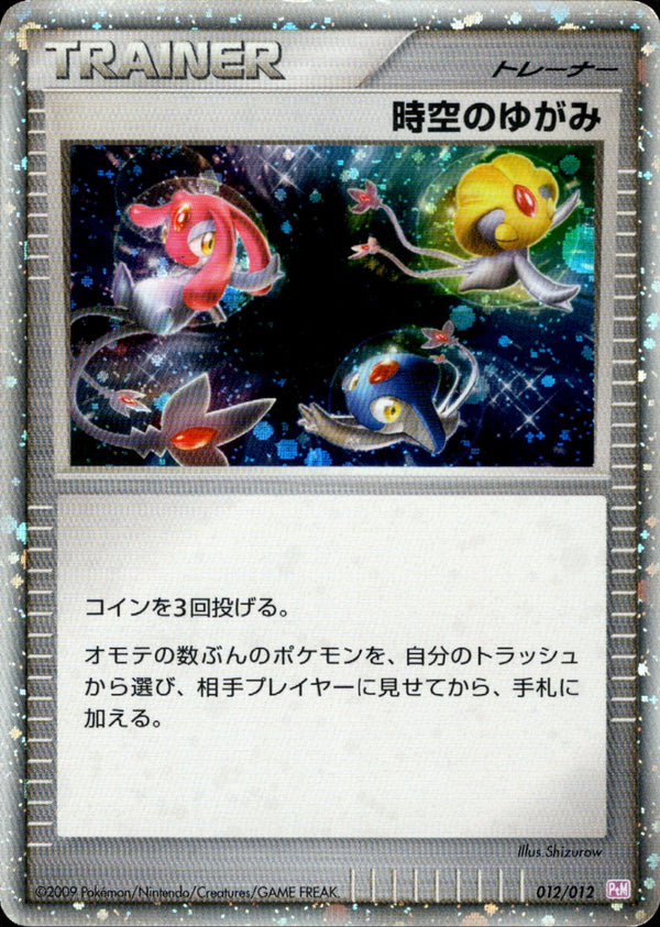 PtM / コレクションパック ミュウツーLV.X
