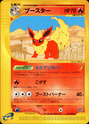 ブースター e4 016/088 【アンリミ】