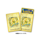 【新品】ポケモンカードゲーム デッキシールド MIMOSA e POKEMON