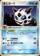 オニゴーリ WCP 019/108 【1ED】