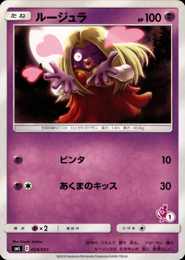 SML / ファミリーポケモンカードゲーム