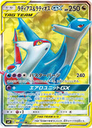 PSA10)ラティアス＆ラティオスGX SR SM9 104/095