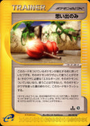 思い出のみ e3 080/087 【1ED】