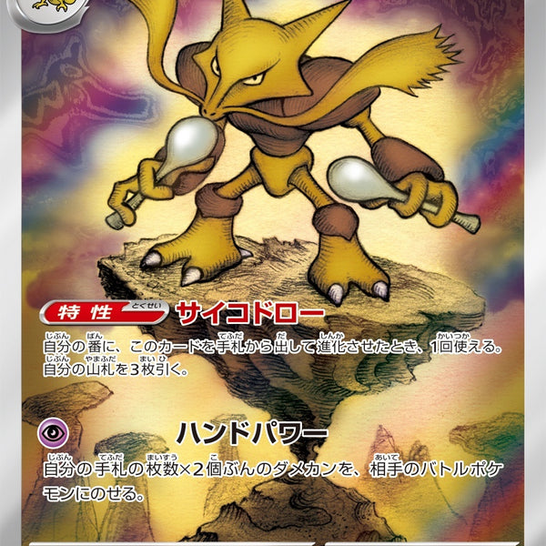 45【PSA10】フーディン ★ DP2 071 湖の秘密 sQzLQ51HR6gggi55fdC4pXK4KElK2o