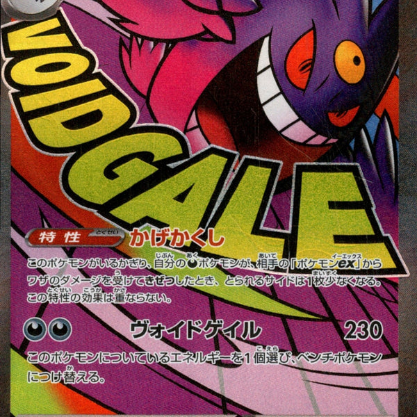 PSA10)繁体字エラー)メガゲンガーex MA M2a 230/193