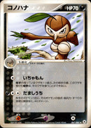 コノハナ ADV4 067/083 【1ED】