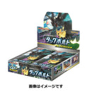 【買取品】ポケモンカードゲーム サン&ムーン 拡張パック タッグボルト 未開封BOX