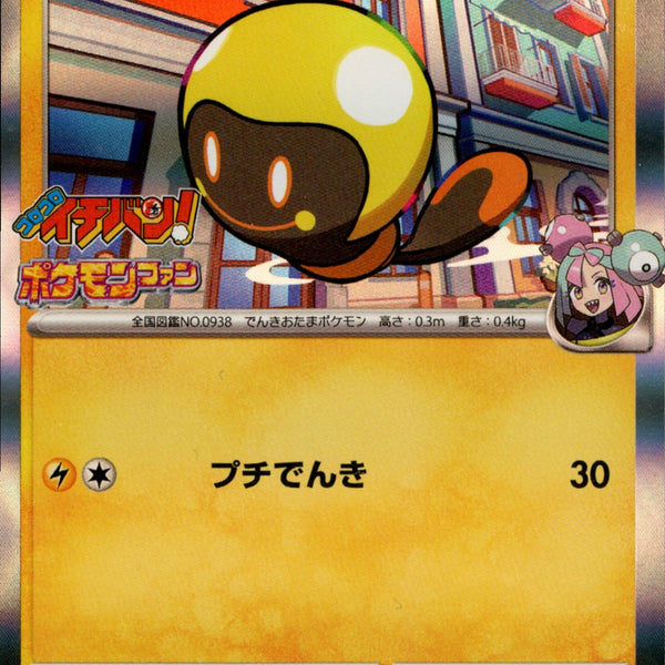 PSA10 連番 ナンジャモのカイデン ナンジャモのタイカイデンAR