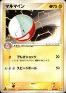 マルマイン PCG_QC_L 004/015 【1ED】