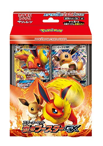 状態A-)ポケモンカードゲーム サン＆ムーン スターターセット 炎のブースターGX