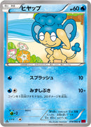 ヒヤップ C XY1 019/060