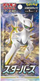 【買取品】ポケモンカードゲーム ソード&シールド 拡張パック スターバース