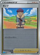 ホップ ミラー SA(青) 022/023