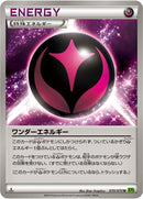 ワンダーエネルギー U XY5 070/070